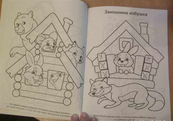 Лиса со скалочкой раскраска