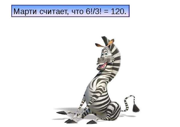 Мадагаскар раскраска Марти