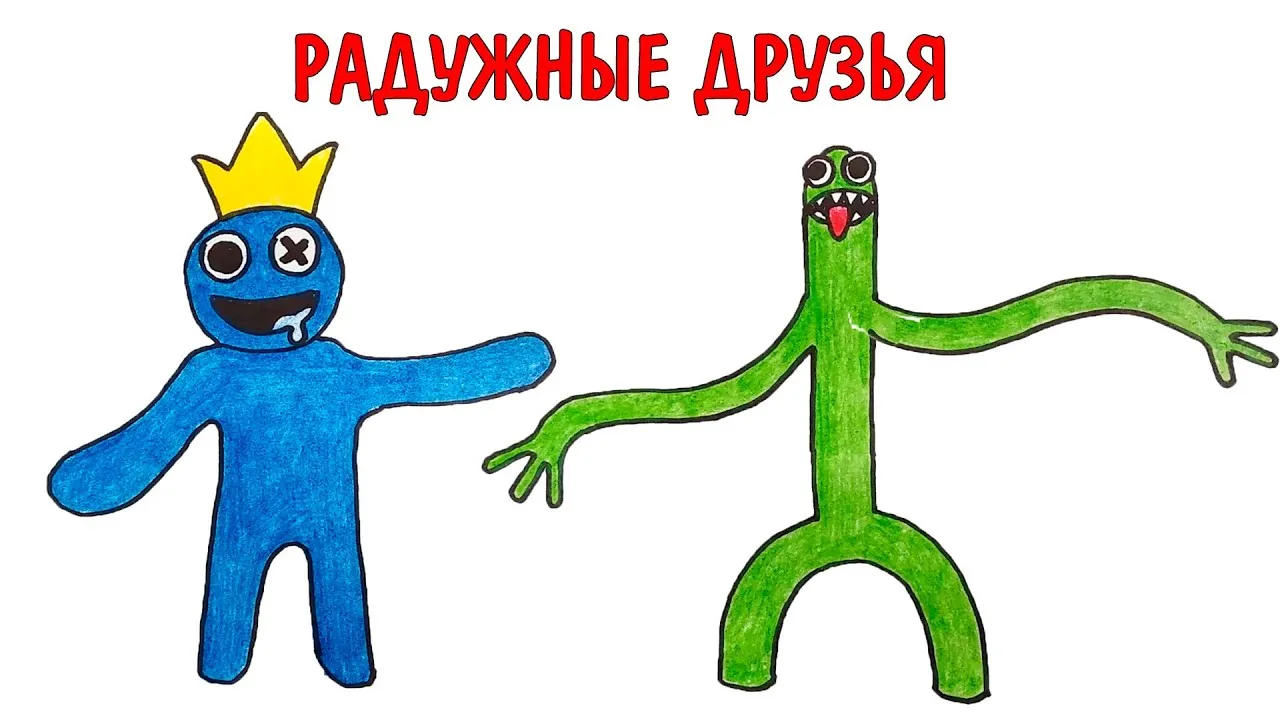 Раскраска Зеленый из Радужных Друзей