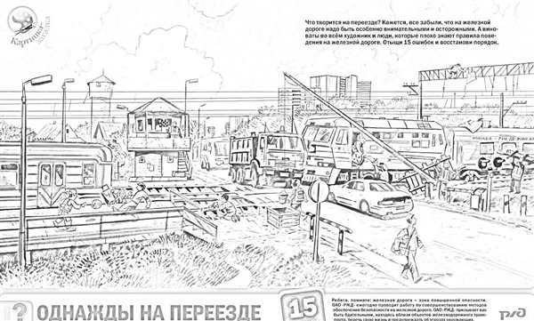 Раскраски. Паровоз