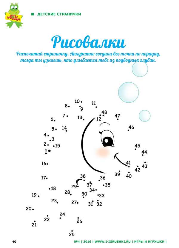 Занимательные раскраски для детей