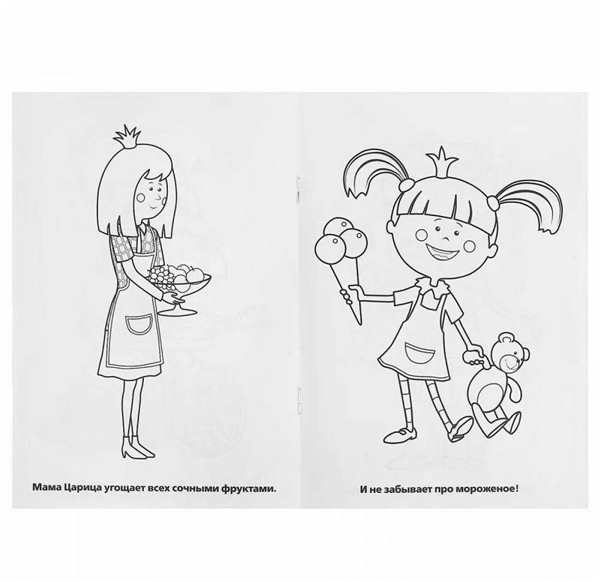 Жила-была Царевна. Раскраска