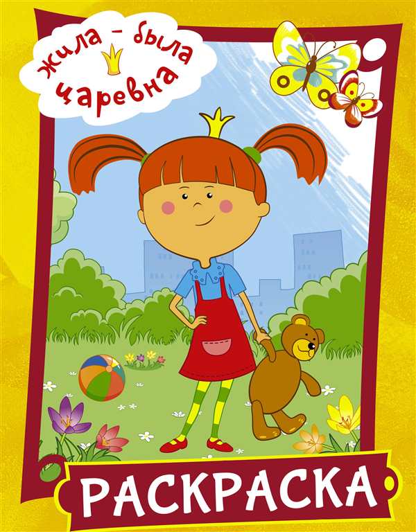 Раскраски из мультфильмов