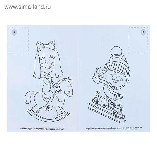 Мультик царевны раскраска