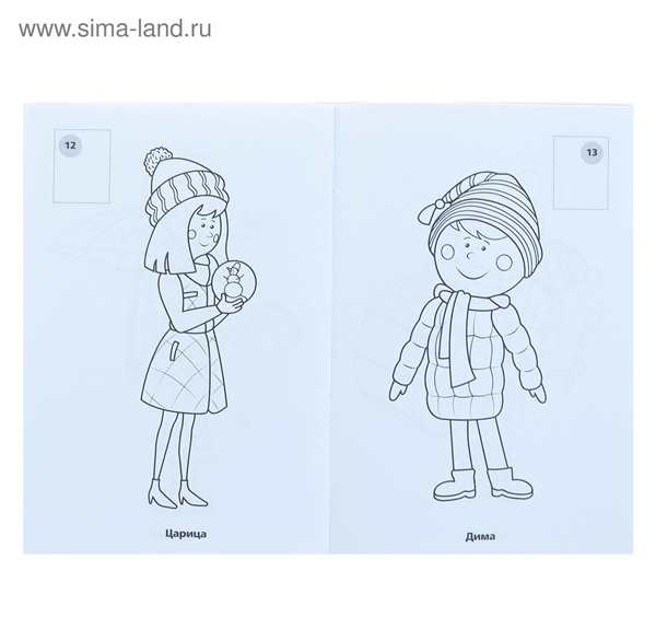 Раскраска Жилабыла царевна Скачать и Начать Развлечения