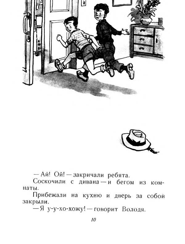 Раскраска Живая шляпа Скачать и Начать Развивать Мышление