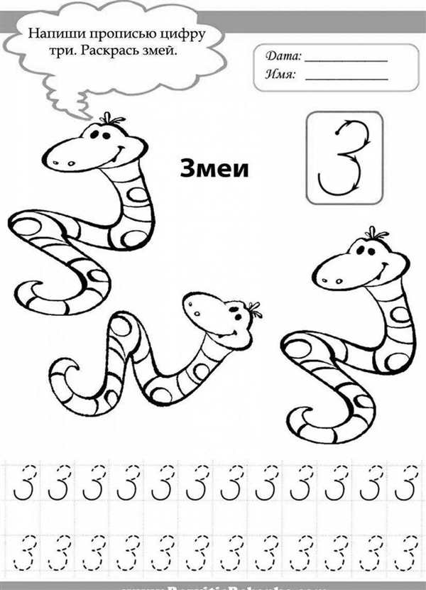 {Трафарет змеи}