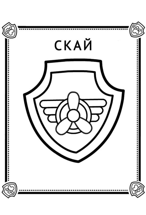 Мега Зума Щенячий патруль раскраска