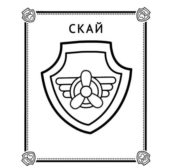 Щенячий патруль Скай эмблема