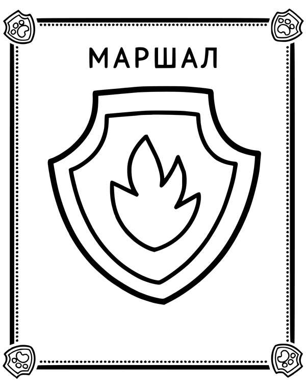 Раскраска Значок Рокки Веселое Приключение