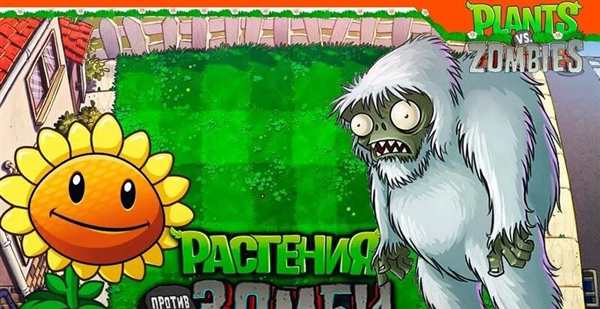 Раскраска Зомби и Йети в одной картинке
