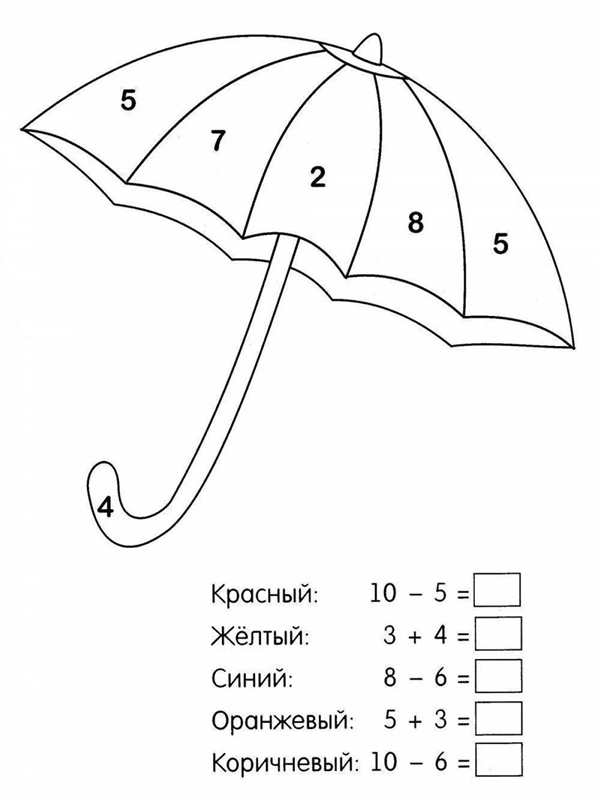 Зонтик для раскрашивания для детей
