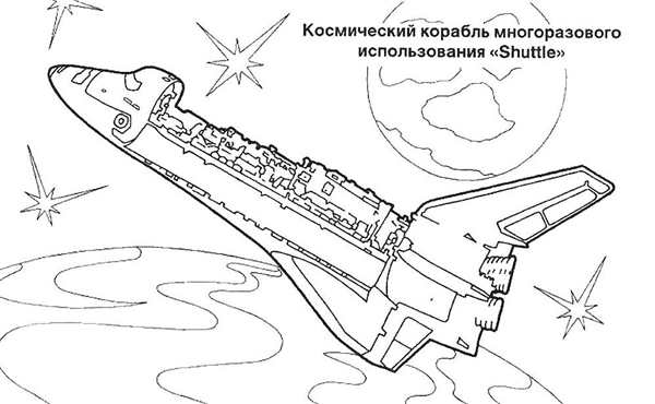 Космический корабль ра