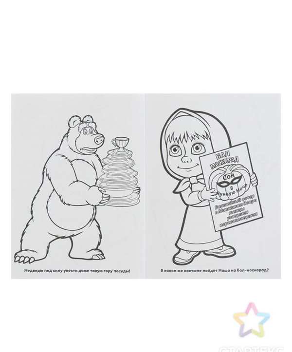 РаскраскаMasha and the Bear с сосисками
