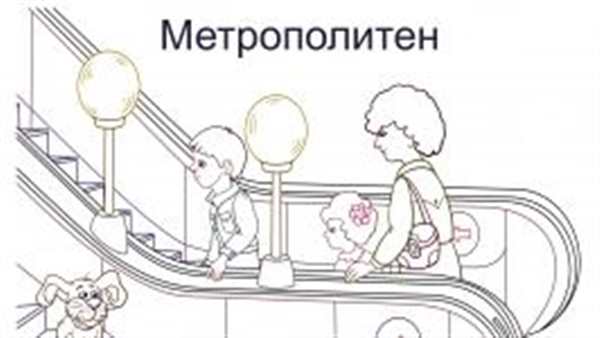 Раскраска метро 81 717 номерной