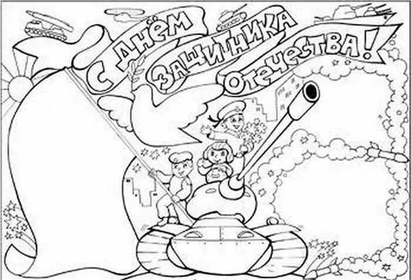Трафарет 23 февраля