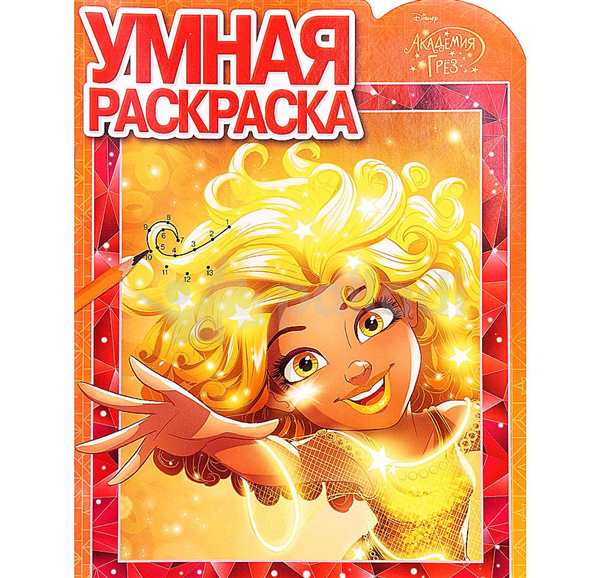 Раскраски Академия сверхъестественного распечатать