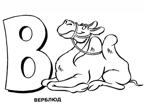 Раскраски для детей