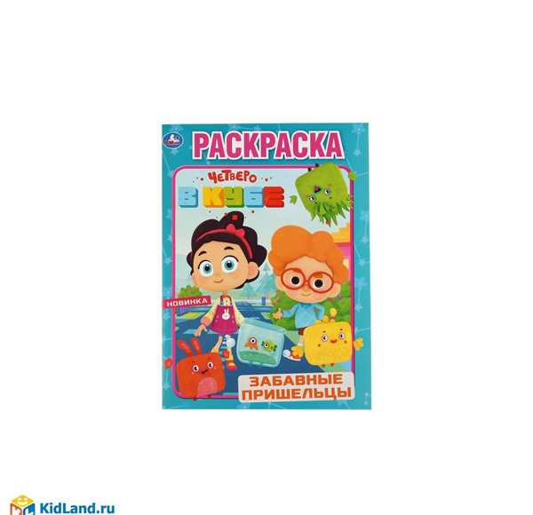 Йоко мультик раскраска