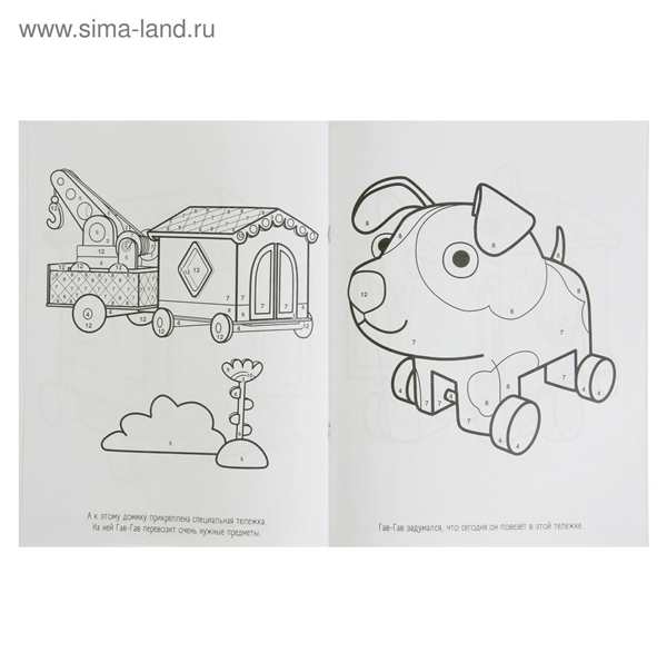 Деревяшки раскраска