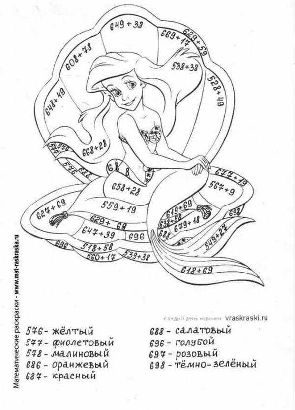 Математические раскраски 4 класс