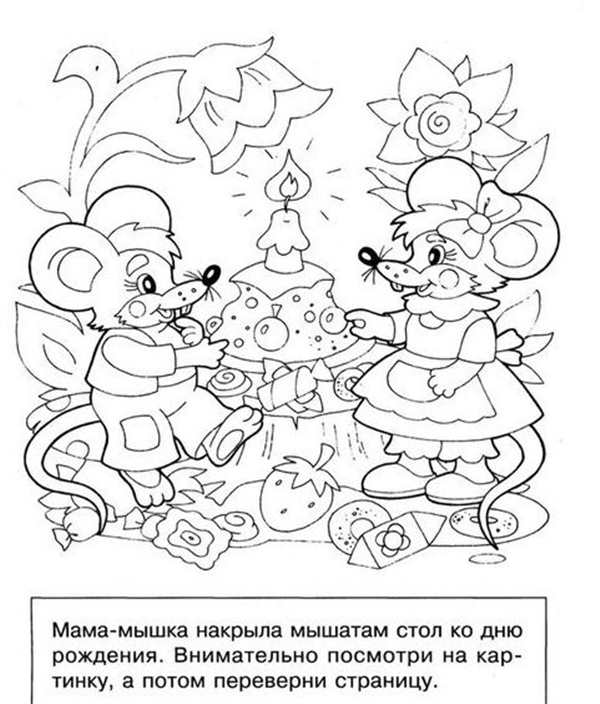 Раскраски