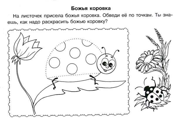 Развивашки для детей 3-4 года