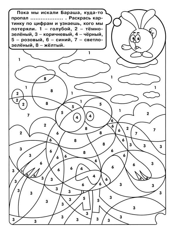 Раскраски с заданиями для детей 4-5 лет