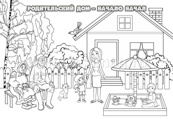 Дети раскраска для детей