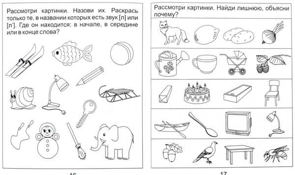 Логопедические раскраски