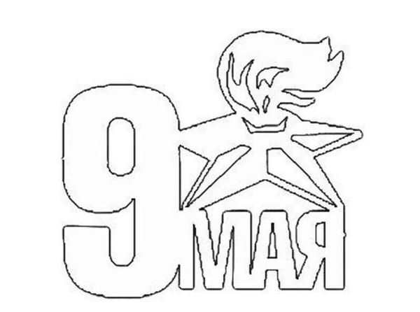 Трафарет звезды