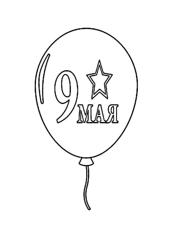 Трафареты к 9 маю на окна