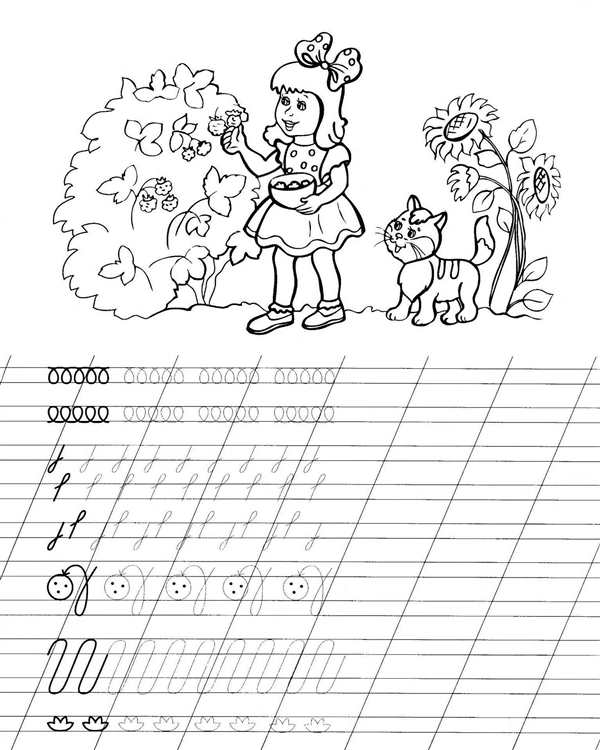 Раскраски для Прописей 1 Класса