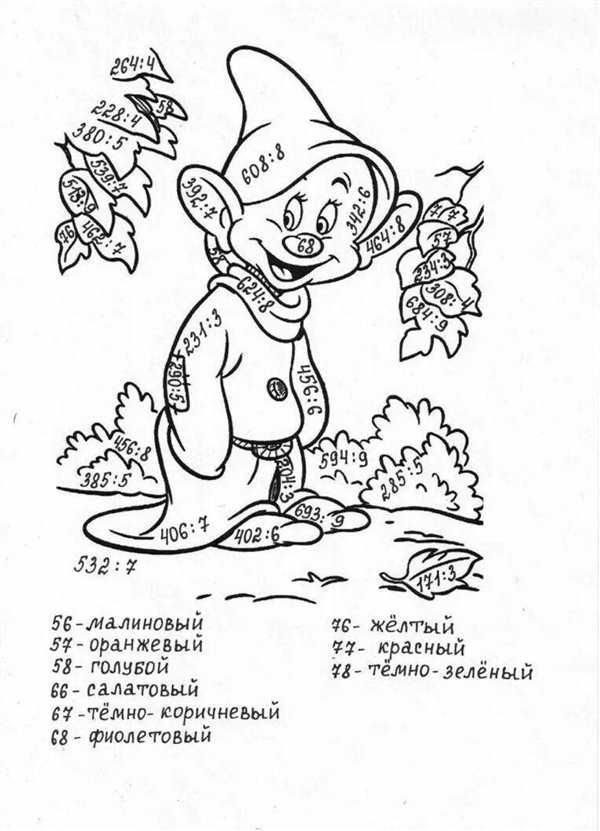 Раскраски для умножения веселые примеры для детей