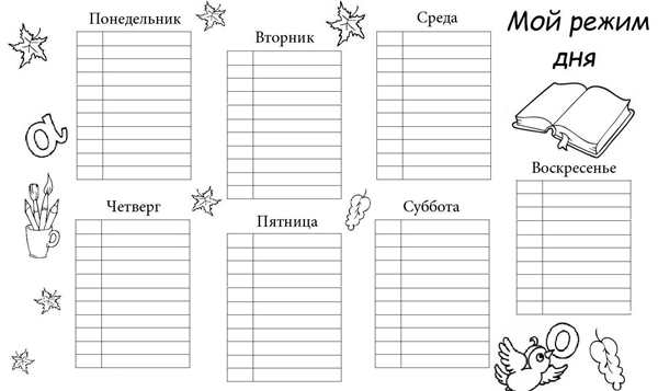 Задание для детей дни недели для дошкольников