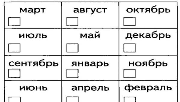 Раскраски Дней Недели для Веселья и Обучения