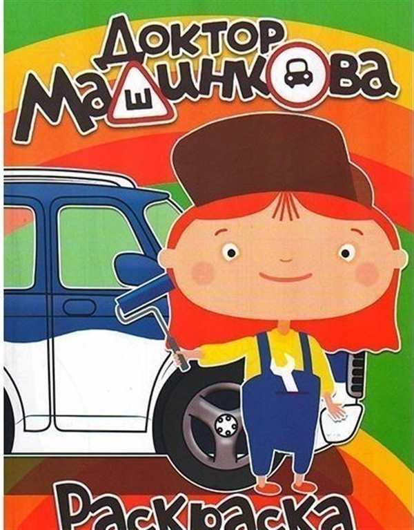 Доктор Машинкова бетономешалка
