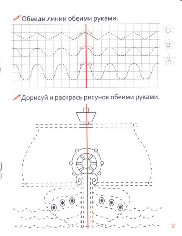 Рисование двумя руками для детей