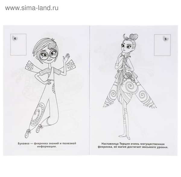 Фееринки раскраски мультфильм