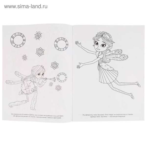 Раскраска Фея фантик