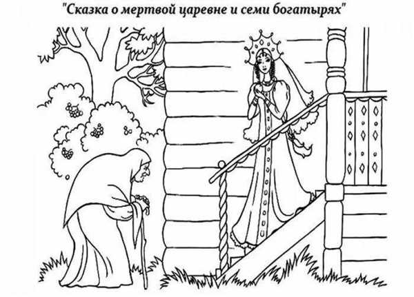 Сказка о попе и работнике его Балде раскраска для детей