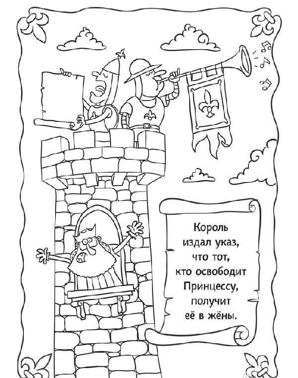 Вовка в тридевятом царстве двое из ларца