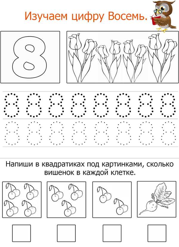 Раскраска цифры