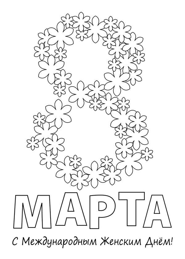 Трафарет 8 для торта