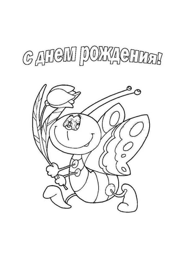 Раскраски