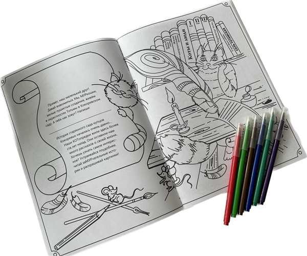 Книга жизни Катрина раскраска