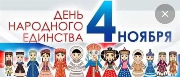 День народного единства раскраска