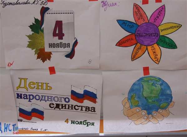 Раскраски ко Дню Народного Единства Весёлые Игры для Души