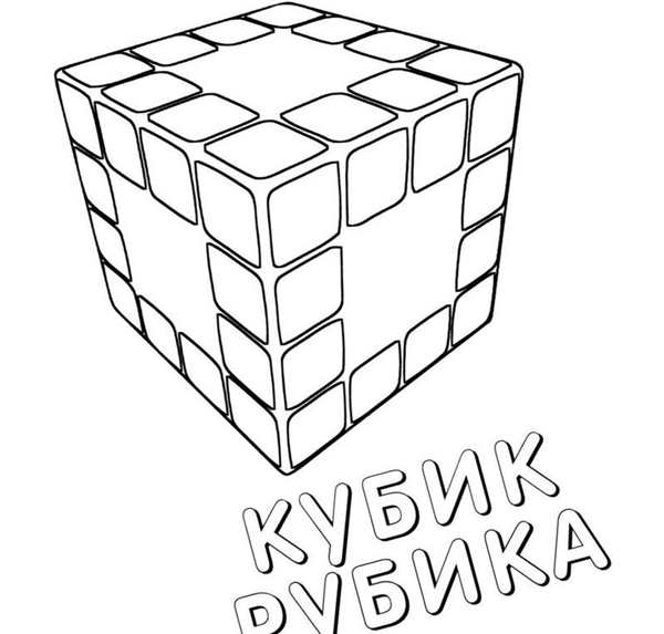 Кубики + раскраски