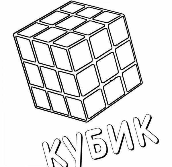 Кубок раскраска для детей
